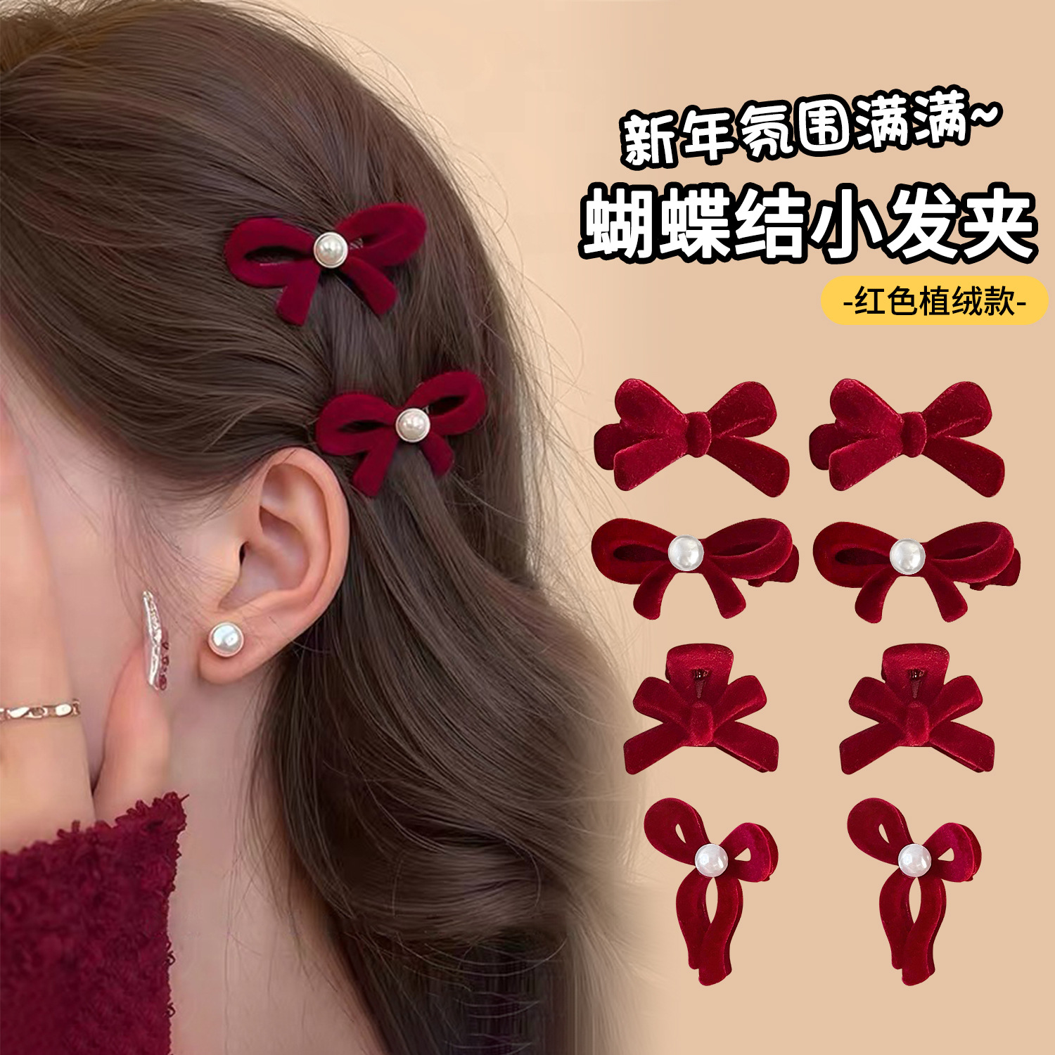 TKTK新年红色丝绒蝴蝶结小发夹女甜美公主头侧边刘海夹发卡圣诞节