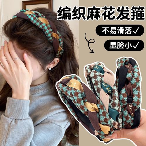 TKTK编织麻花高颅顶发箍女2025新款高端头箍日常外戴压发发发捆卡
