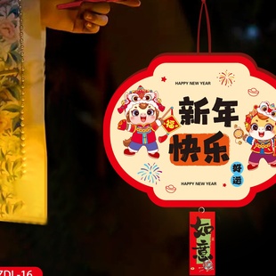 2026新款马灯笼手工diy马年灯笼儿童手提发光花灯制作材料包新年