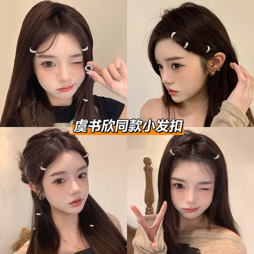 TKTK圆形金属发扣刘海发夹女前额侧边夹虞书欣同款水钻发卡小夹子