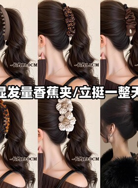 TKTK韩系波点褶皱香蕉夹竖夹女后脑勺马尾夹发夹显发量扭扭夹头饰
