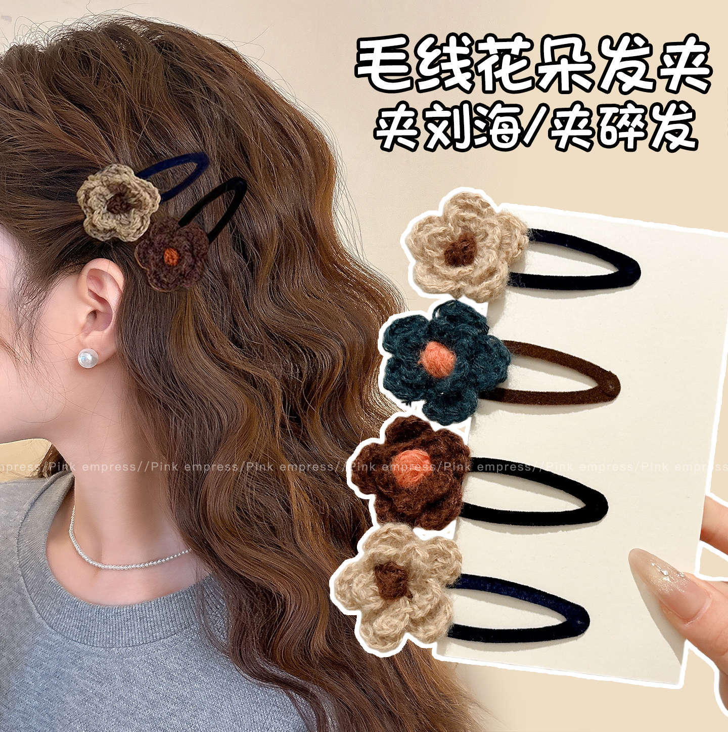 花朵毛线发夹女边夹感侧边夹碎发bb夹头饰前额刘海一字夹发卡