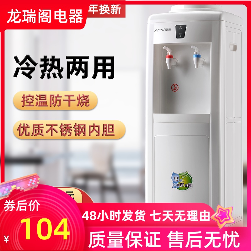 饮水机立式家用冷热迷你小型台式办公室宿舍节能冰温热制冷开水机