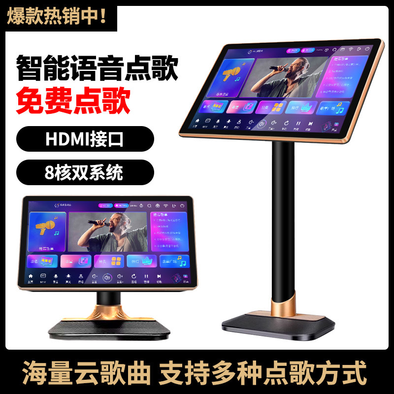 点歌机触摸屏一体机免费家庭KTV点唱机家用卡拉OK永久点歌台