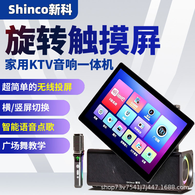新科户外音响广场套装音箱显示屏触控家庭kK无线