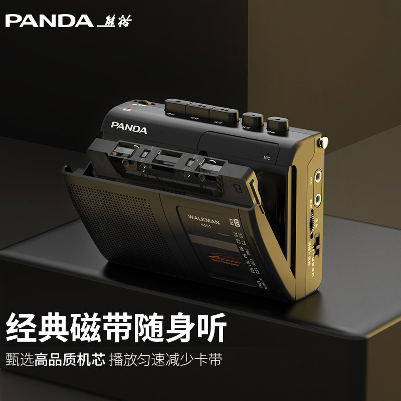 熊猫6501磁带播放机随身听播放器卡带录音单放老式怀旧收录收音机 - 实物图