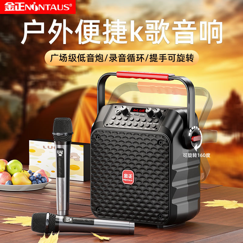 金正广场舞蓝牙音响户外小型手提便携大音量带话筒户外k歌音箱S91