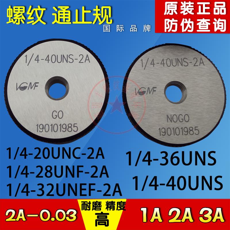 新款螺纹环规通止规1/4-20UNC-28UNF-32UNEF-36UNS-40 3A1A2A包邮