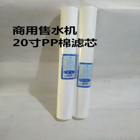 新款九尊山泉家用净水机芯售水机PP颗粒压缩碳树脂超滤膜滤芯包邮