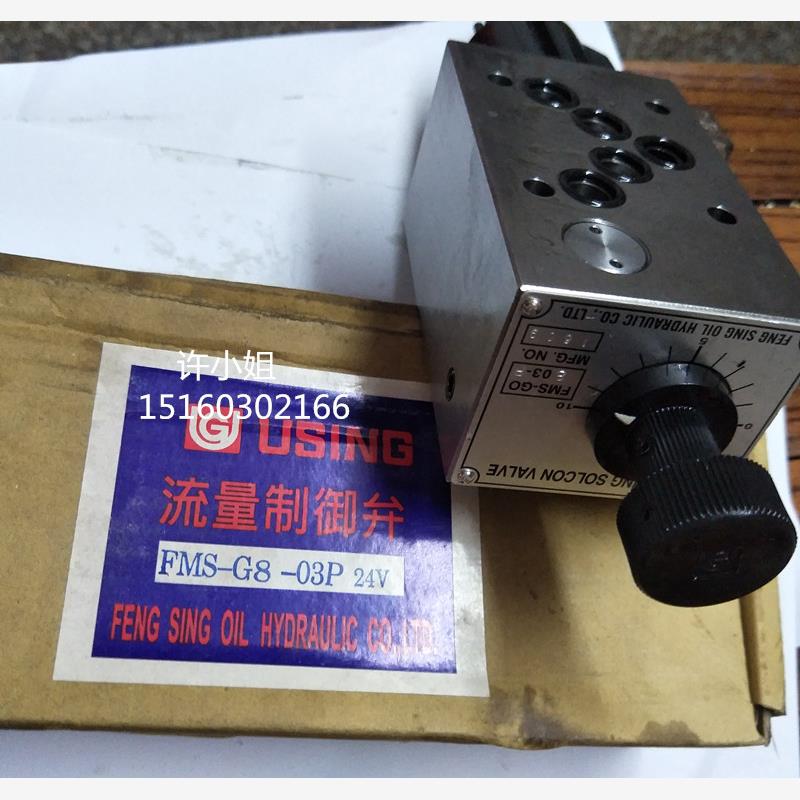 新款流量阀FKC-G4-02LA/R