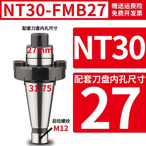 新款铣床7：24刀盘吊杆面铣刀盘刀柄NT30NT40NT50-FMB40/60带四孔