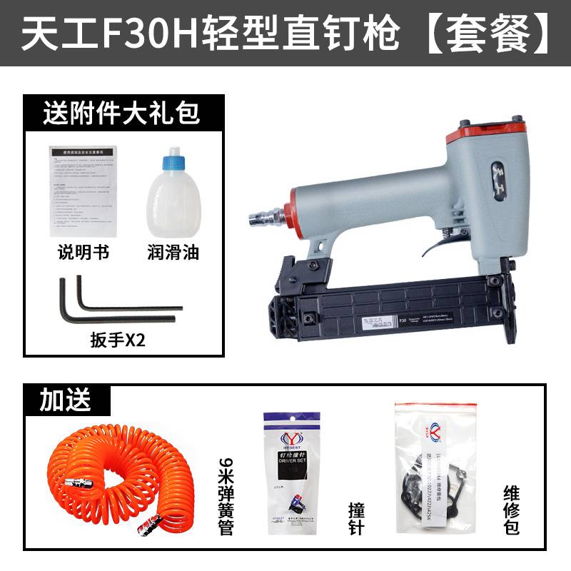 新款弘愿天工气钉枪气动码钉ST64L加长嘴钢钉枪射钉F30/T50直钉枪
