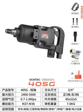新款阿斯泰克长短轴大扭力风炮1寸气动扳手40505GL随车包邮