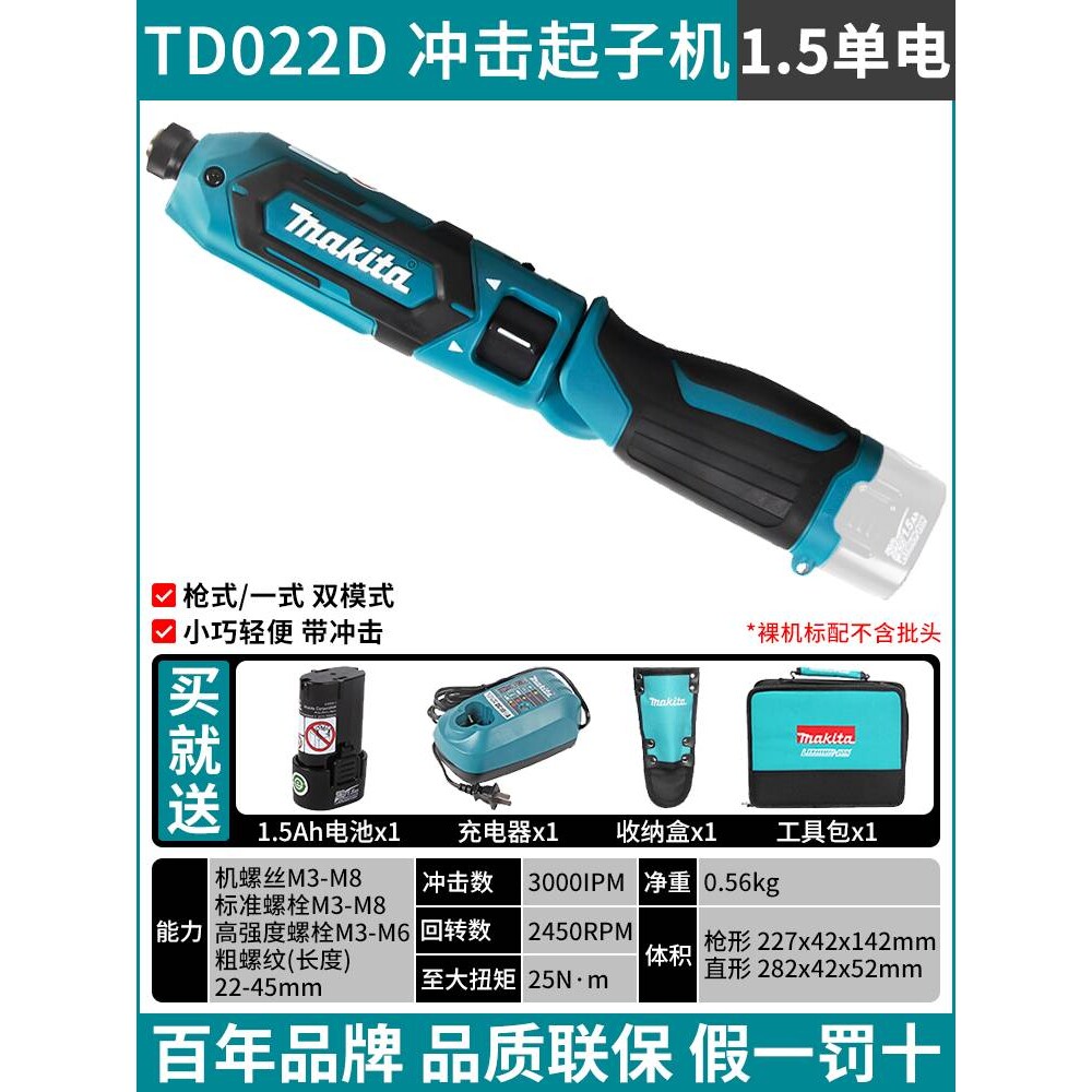 新款牧田DF012电动螺丝刀充电式多功能小型迷你电批TD022自动起子