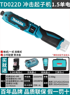 新款牧田DF012电动螺丝刀充电式多功能小型迷你电批TD022自动起子