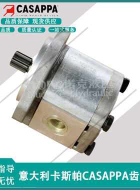 新款意大利液压齿轮泵PLP20.14D0-82E2-LEB/EA-N-EL油泵包邮