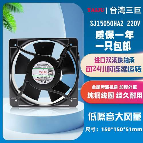 新款TAIJU台湾三巨SJ15050HA2散热风扇220V HA1 110 HA3 380V包邮