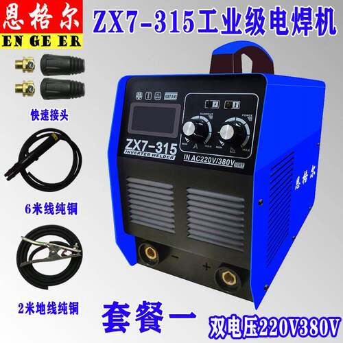 新款电焊机315 400双电压220V380V工业级大功率两用全铜电子直流