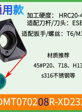 新款铣刀杆ESE07加硬毫米JDMT0702刀片直角10mm11R04 12 13R0.8小