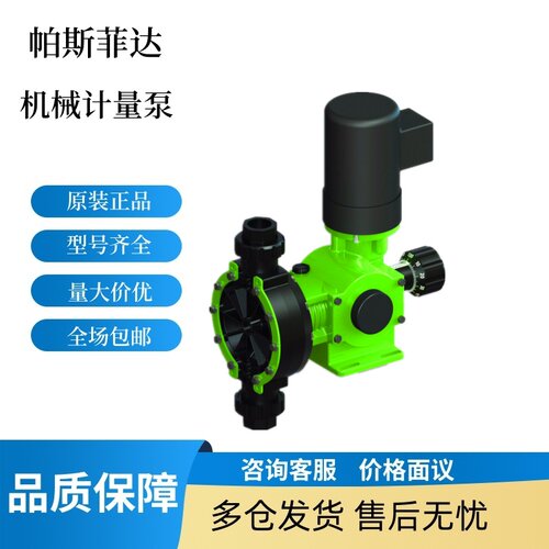 新款帕斯菲达X030-XB-机