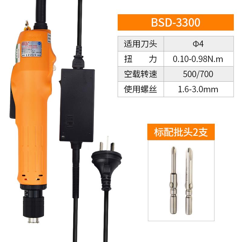 新款电批电动螺丝刀BSD3000L/3200L/3300L比速迪小扭力包邮