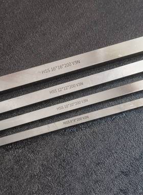 新款HSS-V3N白钢刀条超硬高速钢耐磨四方合金刀胚车床切断车刀片2