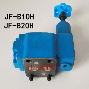 B20H JDF 包邮 液压单 B10H2 B10H1 新款 B10H