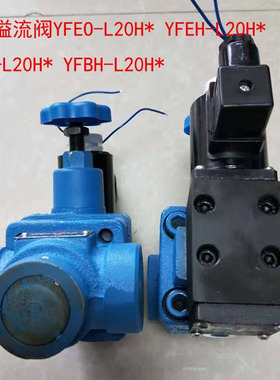 新款YFEH-B20H YFEO-B20H YFEH-L20H YFEO-L20H YFE-L20H电磁包邮