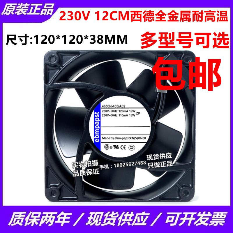 新款4656NW 4650C 4650N-465/A08/A06/A02 230V全金属耐高温包邮