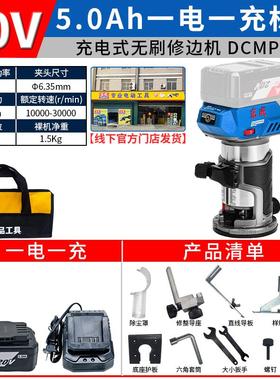 新款锂电修边机DCMP6电木铣开槽雕刻机多功能家用木工工包邮