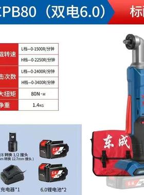 新款20V无刷角向冲击扳手充电起子机DCPB80锂电90度直角包邮