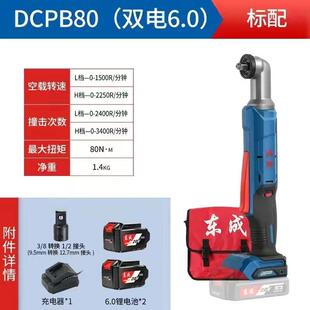 新款20V无刷角向冲击扳手充电起子机DCPB80锂电90度直角包邮