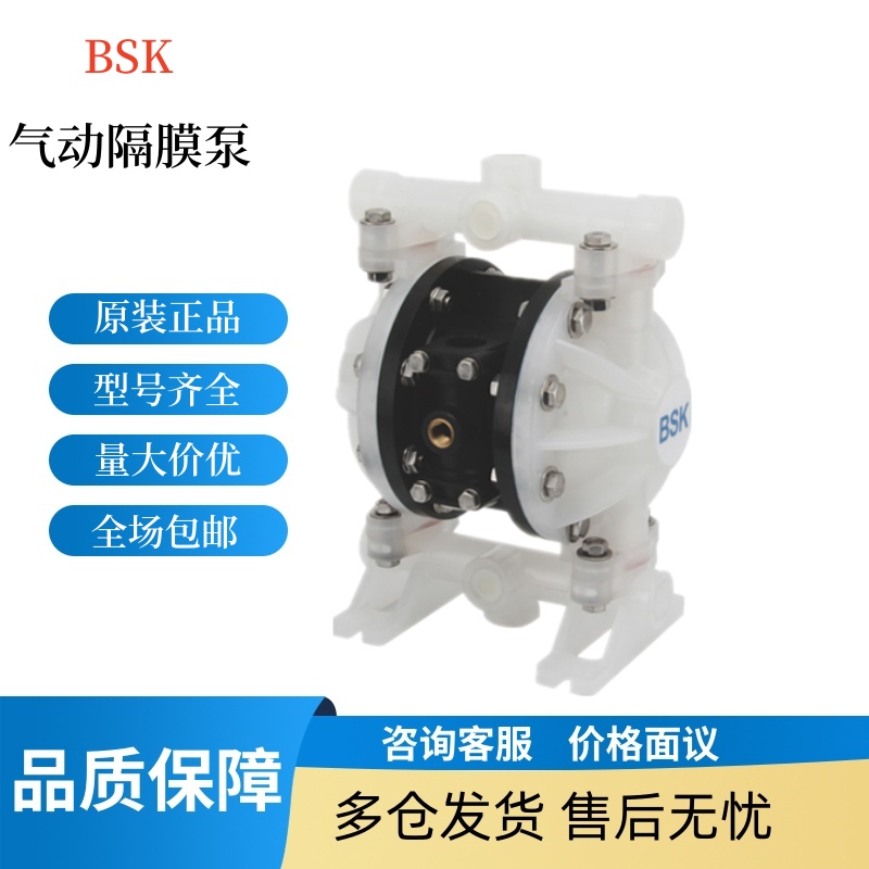 新款隔膜泵BP061524/AL