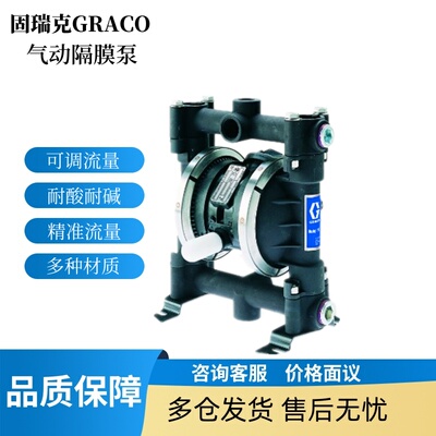 新款HUSKY2150气动隔膜泵