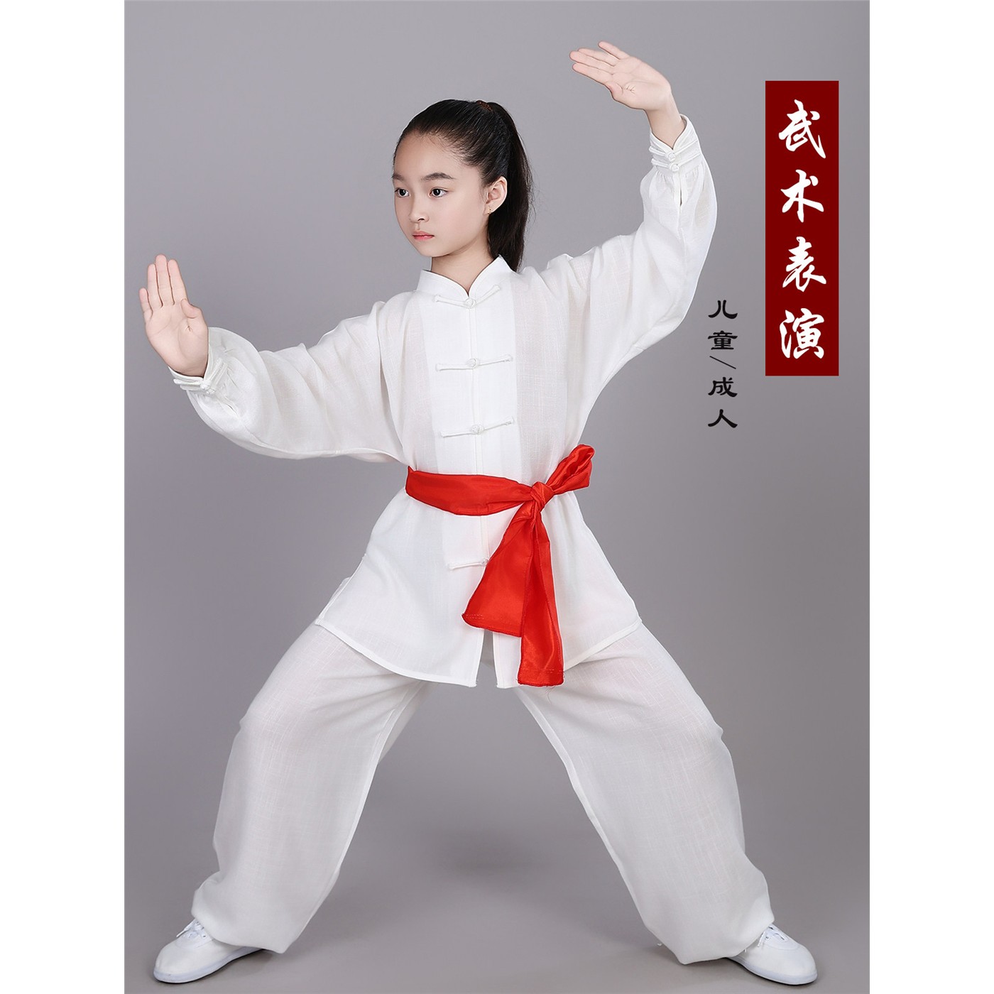 青少年学生太极服男女武术练功服春夏棉麻薄款太极拳儿童表演服装