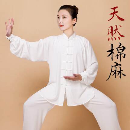 小和山太极服女款新款棉麻亚麻太极拳练功服男服装春秋夏季八段锦