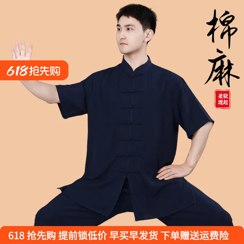太极服男装2026夏季短袖棉麻武术健身中老年太极拳练功服装八段锦
