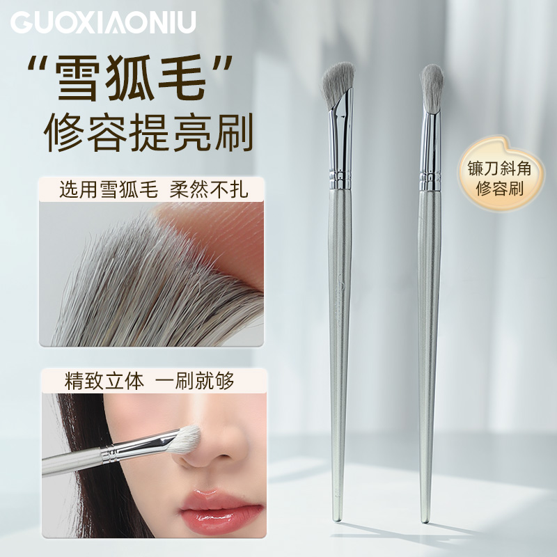 郭小妞镰刀修容刷斜角鼻影贴合山根雪狐毛高光刷指腹阴影刷一支装