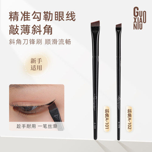 郭小妞眼线刷超薄斜角刀锋眉刷