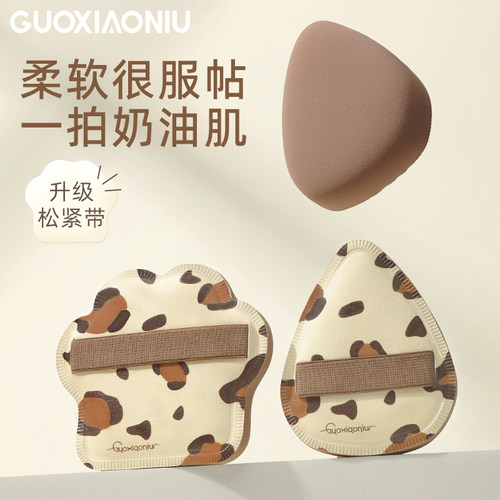 郭小妞豹纹双子棉花糖粉扑气垫上妆工具干湿两用粉底液专用海绵