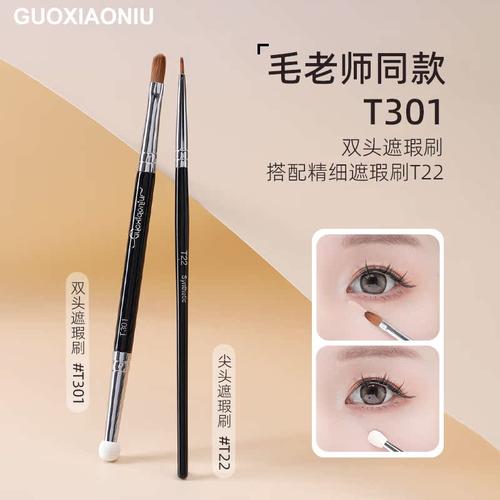 郭小妞小号尖头遮斑刷洗头