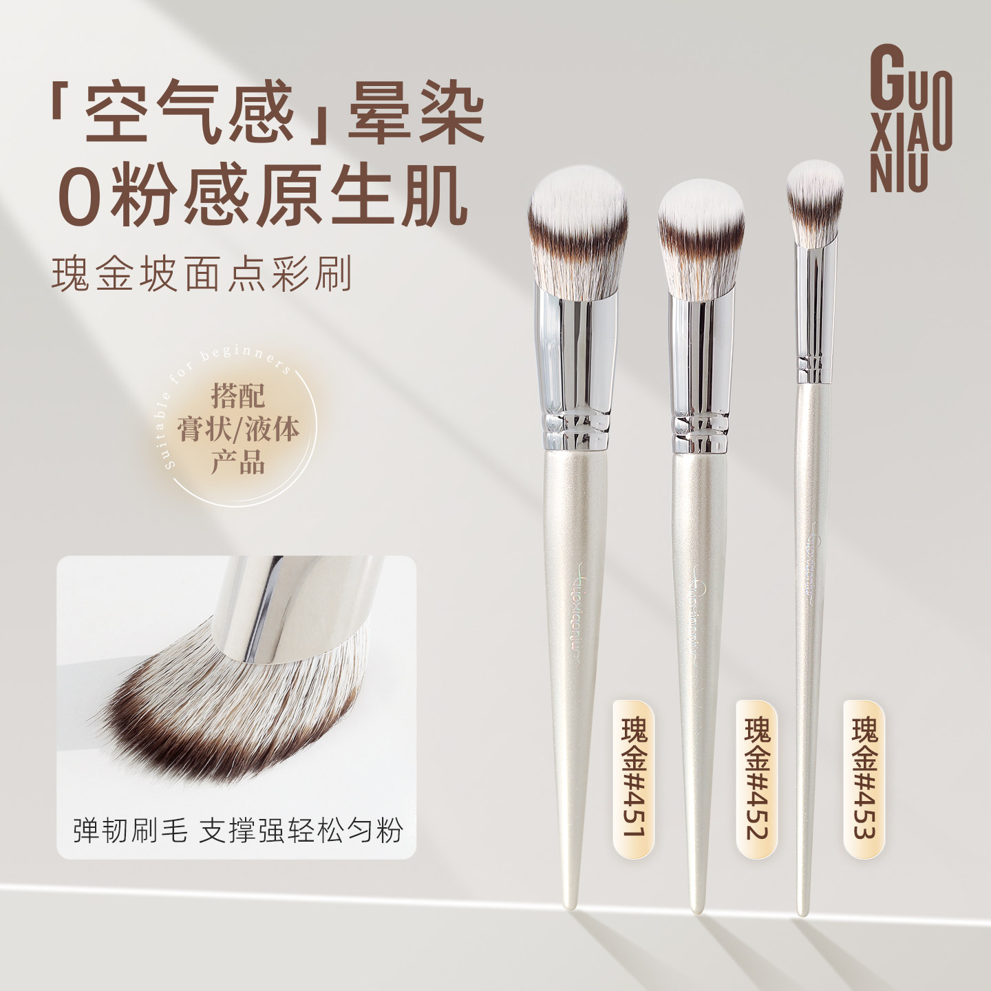 郭小妞瑰金坡面点彩刷腮红液体膏细节晕染遮瑕修容定妆便携化妆刷,彩妆/香水/美妆工具,化妆刷,淘宝优惠券,粉丝福利购,淘宝优惠卷