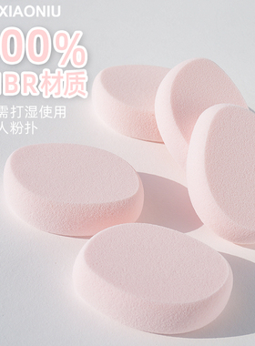 郭小妞樱花派年糕粉扑NBR材质粉底液专用上妆均匀干湿两用美妆蛋