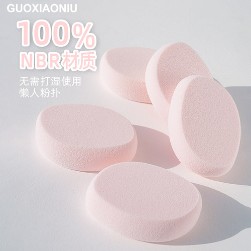 郭小妞粉扑干湿两用上装均匀