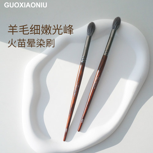 郭小妞S691火苗晕染刷修容刷