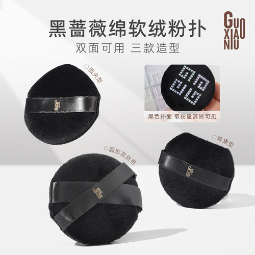 郭小妞植绒粉扑替换粉扑