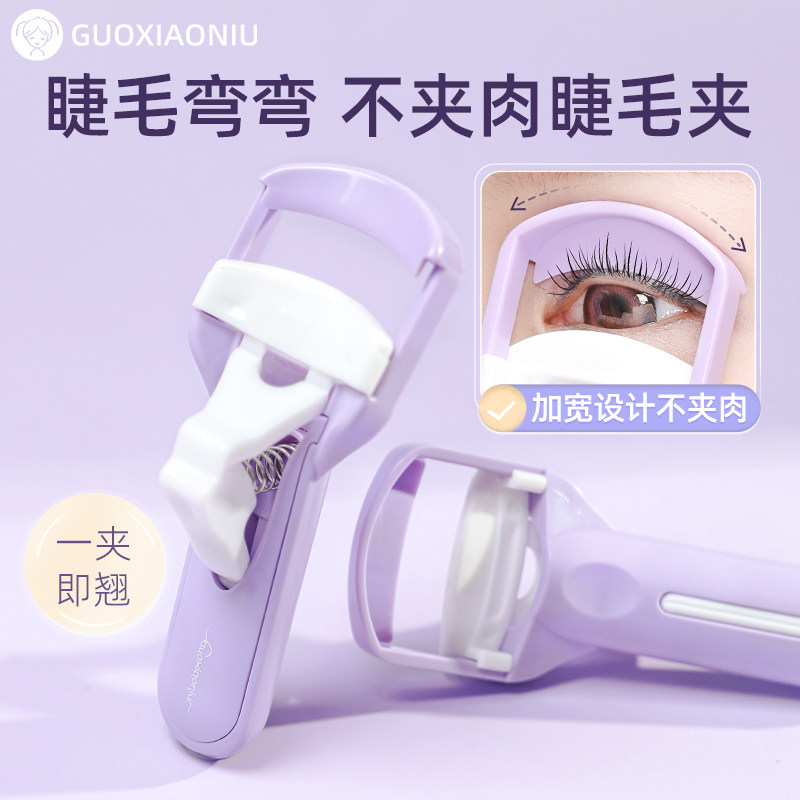 郭小妞睫毛夹女自然卷翘持久定型眼睫毛夹局部夹子新手睫毛卷翘器,彩妆/香水/美妆工具,化妆/美容工具,淘宝优惠券,粉丝福利购,淘宝优惠卷