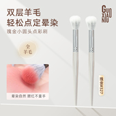 郭小妞细光锋羊毛圆头点彩腮红刷双层一支装 便携小号修容化妆刷子