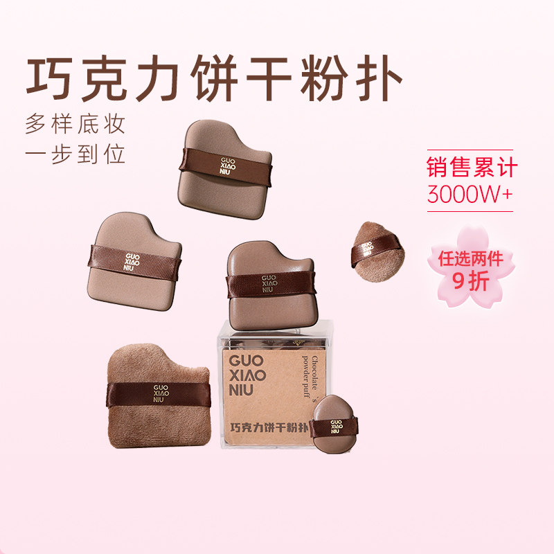 ɿ*6Ƭ/ 29ۡ¶˼ͬ guoxiaoniuɿʪò׳Է۵Һױרױ41.55Ԫ5(8.31Ԫ/)