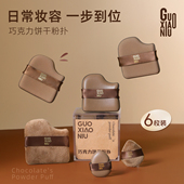 郭小妞巧克力粉扑气垫干湿两用超软不易吃粉底液定妆专用美妆蛋棉